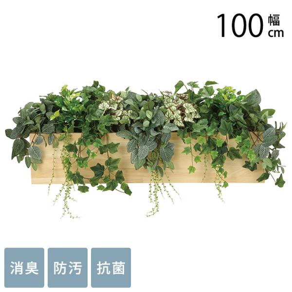 光触媒 フェイクグリーン 消臭 抗菌 ペット フェイクグリーン 人工樹木 ウッドボックス L 幅10...