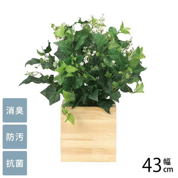 光触媒 フェイクグリーン 消臭 抗菌 ペット フェイクグリーン 人工樹木 ウッドボックス K 幅43...