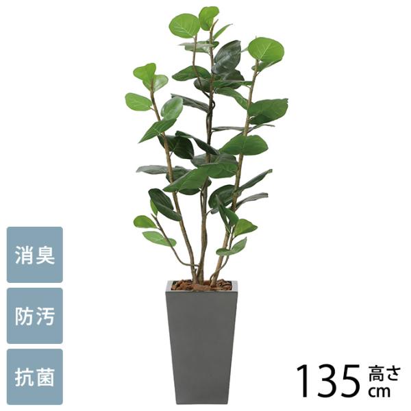 光触媒 フェイクグリーン 消臭 抗菌 ペット フェイクグリーン 鉢植え 大型 観葉植物 人工樹木 ア...
