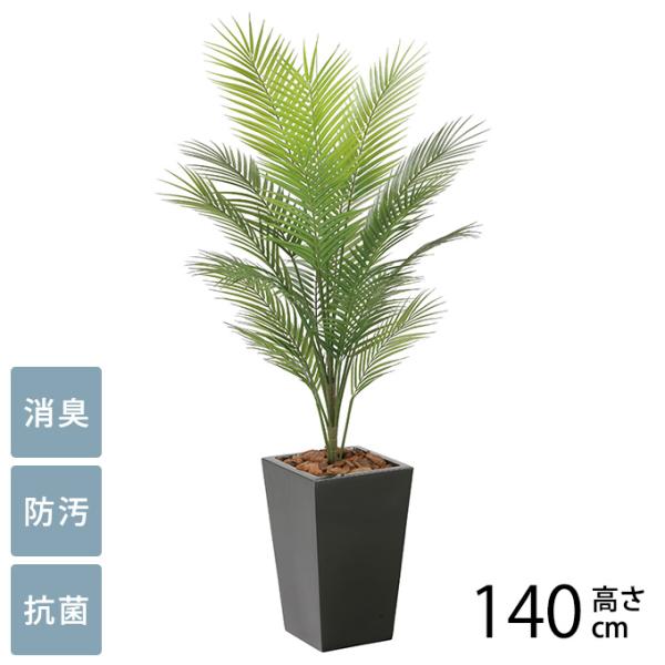 光触媒 フェイクグリーン 消臭 抗菌 ペット フェイクグリーン 鉢植え 大型 観葉植物 人工樹木 ア...