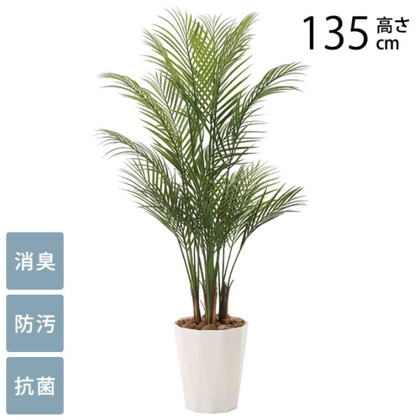 光触媒 フェイクグリーン 消臭 抗菌 ペット フェイクグリーン 鉢植え 大型 観葉植物 人工樹木 フ...