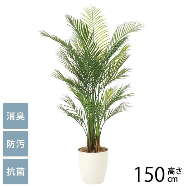 光触媒 フェイクグリーン 消臭 抗菌 ペット フェイクグリーン 鉢植え 大型 観葉植物 人工樹木 フ...