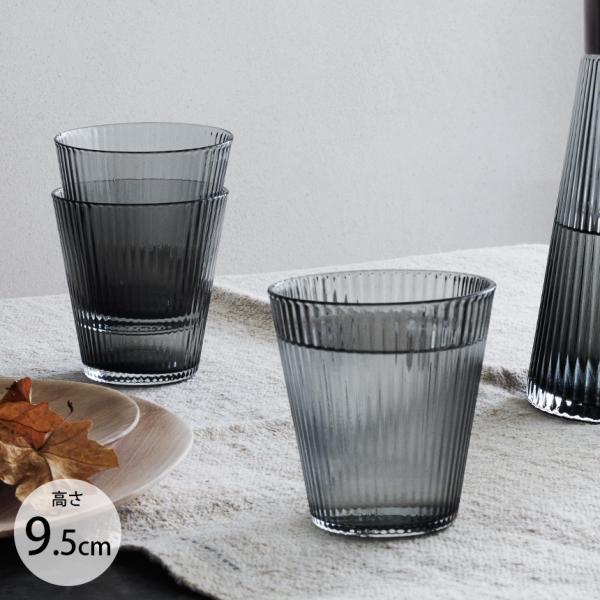 ROSENDAHL ローゼンダール Grand Cru タンブラー スモーク 260ml  北欧雑貨...