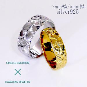 ハワイアンジュエリー 結婚指輪 ペアリング カップル 2個セット 「5mm7mm シルバー925」 メンズ レディース｜gisell