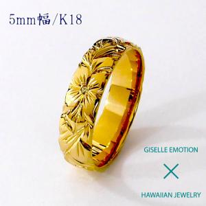 ハワイアンジュエリー リング 「5mm　k18yg」ゴールド 指輪 メンズ レディース 手彫り｜gisell