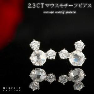 ピアス スワロフスキー キュービックジルコニア マウスモチーフピアス｜gisell