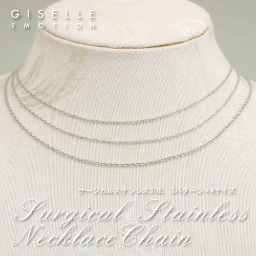 ネックレス サージカルステンレスあずきチェーン ネックレスチェーン
