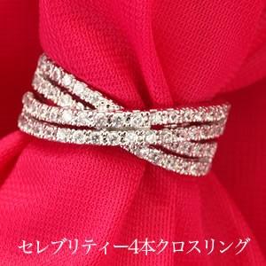 リング キュービックジルコニア 2ct 4本クロスリング