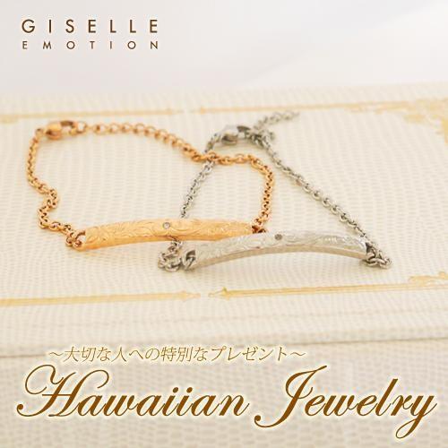 ペアブレスレット ハワイアンジュエリー サージカルステンレスペアブレスレット