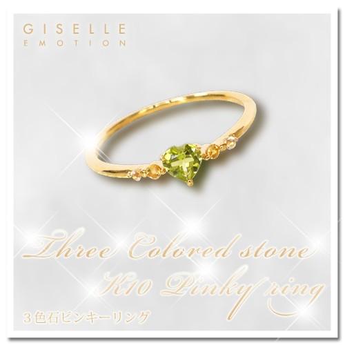 リング ピンキーリング 8月誕生石 7号〜15号 ペリドット10金ピンキーリング