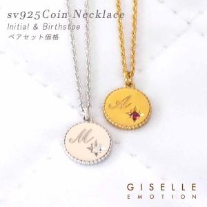 ペアネックレス 大人 刻印 シンプル シルバー925 ネックレス コイン ダイヤ0.01CT イニシャル 誕生石