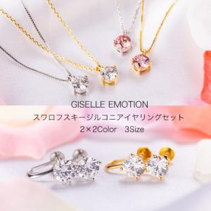 ネックレス スワロフスキージルコニア 一粒ネックレス イヤリング 