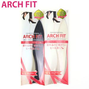 インソール 衝撃吸収 中敷き アーチサポート ARCH FIT アーチフィット レディース 薄型 ヒール 土踏まず パンプス 女性用 靴 クッション