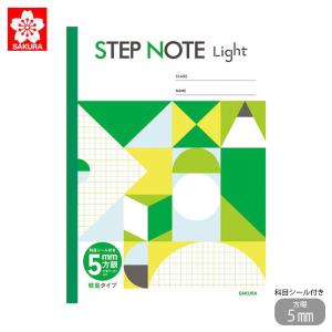 サクラクレパス ノート 学習帳 方眼罫 5mm 軽量 STEP NOTE Light セミB5 全科目対応 科目シール付 グリーン サクラ学習帳 宿｜gita