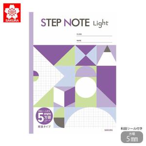 サクラクレパス ノート 学習帳 方眼罫 5mm 軽量 STEP NOTE Light セミB5 全科目対応 科目シール付 パープル サクラ学習帳 宿｜gita