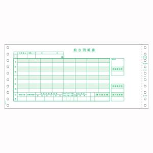 4902668010666 給与封筒 ＰＣ関連用品 ＯＡ用紙 ドットプリンタ用帳票 ヒサゴ GB153｜gita