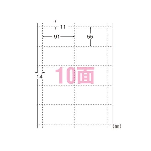 マルチカード 名刺用 名刺用紙 100枚 白無地 A4 10面 エーワン 51132 名刺サイズ 用...