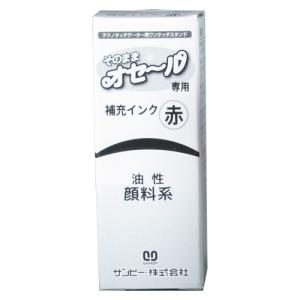 4962422157495 そのままオセール専用補充インク5ｍｌ　赤 事務用品 印章・封筒・郵便用品 データー印 サンビー TDI-02｜gita