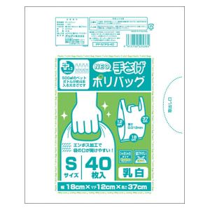 4972759525362 プラスネオ手提ポリバックＳ　乳白　40Ｐ 事務用品 マネー関連品・店舗用品 レジ袋 オルディ PP-NTPS-40｜gita