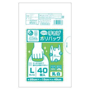 4972759525386 プラスネオ手提ポりバックＬ　乳白　40Ｐ 事務用品 マネー関連品・店舗用品 レジ袋 オルディ PP-NTPL-40｜gita