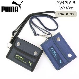 PUMA 財布 キッズ 男の子 二つ折り ラウンドファスナー プーマ PM383 ブルホック ウォレット キッズ ジュニア ミニ ネックストラップ付｜gita