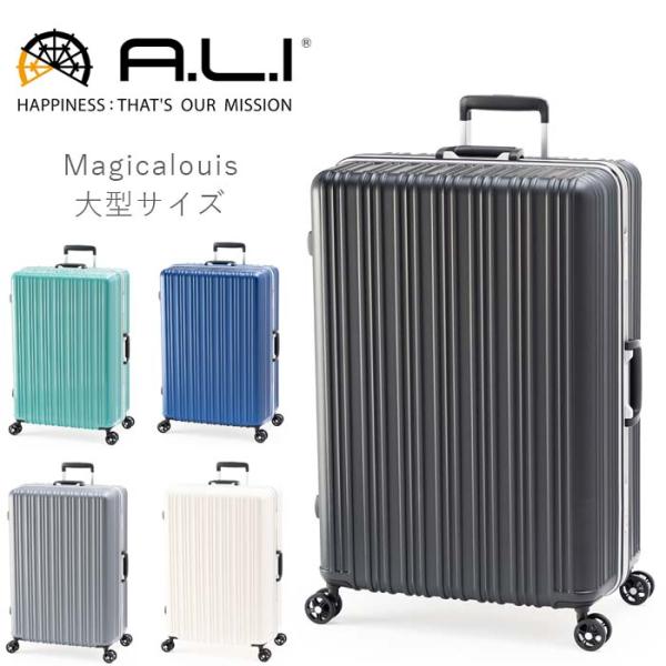 スーツケース Lサイズ 軽量 フレームタイプ ハードケース アジアラゲージ ALI フレームキャリー...