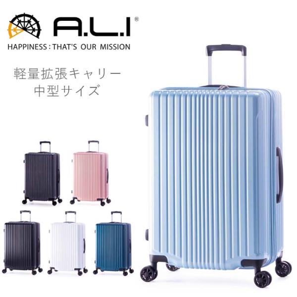 スーツケース Mサイズ 拡張 中型 71L 83L 4輪 海外 国内 軽量 A.L.I ALI-60...