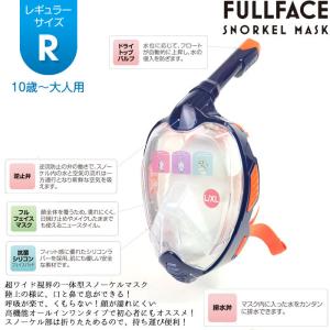 シュノーケルマスク フルフェイス 一体型 シュ...の詳細画像1