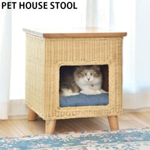 ペットハウス スツール おしゃれ 木製 かわいい 椅子 PET-63 ペット 犬 猫 インテリア 座れる キャットハウス ドッグハウス 1人掛け ペ｜gita