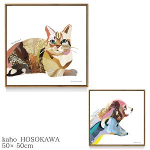 ポスター おしゃれ インテリア アートポスター 50×50cm フレーム付き ND Concept Frame kaho HOSOKAWA アート｜gita