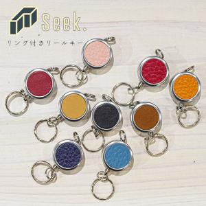 リールキー リング付き キーホルダー ステンレス 革 レザー メンズ レディース 全9色 パーツ 単品 リール キーリール リールキーホル