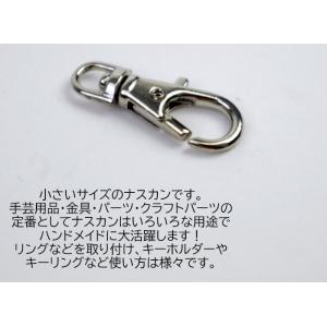 ナスカン 23mm おしゃれ キーホルダー シ...の詳細画像2