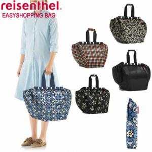 reisenthel ライゼンタール エコバッグ レジカゴ用バッグ 折りたたみ 大容量 EASYSHOPPING BAG ショッピングカート レジカ