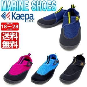 マリンシューズ メンズ レディース ケイパ kaepa ウォ...