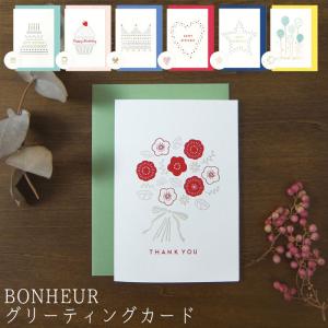 メール便 グリーティングカード メッセージカード Bonheur メッセージ カード お祝い かわいい おしゃれ 寄せ書き 退職祝い 卒業祝い 結婚 Elgc001 Zakka Green 通販 Yahoo ショッピング