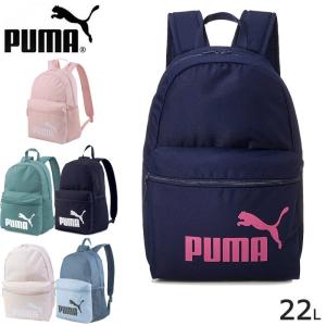 プーマ リュック キッズ 女の子 男の子 フェイズ デイパック バックパック 22L PUMA 075487 ブランド リュックサック ジュニア バ｜gita