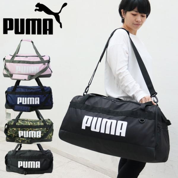 プーマ ボストンバッグ 58L メンズ レディース 大容量 PUMA チャレンジャー ダッフルバッグ...