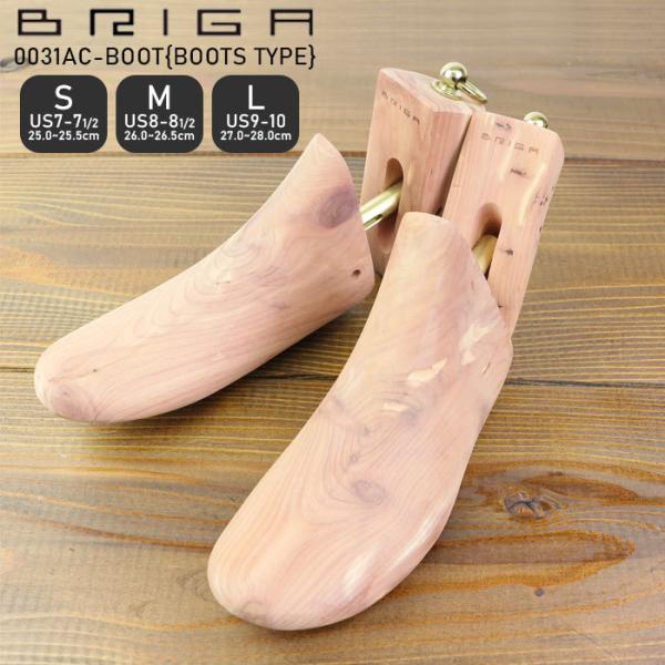 シューキーパー ブーツ 木製 ブーツキーパー ブーツ用 BRIGA ブリガ メンズ シューツリー 0...