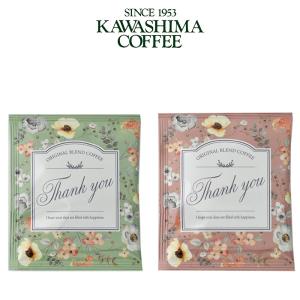 コーヒー ドリップパック ブレンドコーヒー お配りギフト フラワリー Thank you 中挽き メッセージコーヒー 珈琲 感謝 退職の商品画像