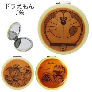 メール便 手鏡 コンパクトミラー ドラえもん ダブルミラー どら焼き レディース キッズ ぎっしり フェイス どらやき Rm 5707 Rm 5708 Rm 5533 Mrrm5707 Zakka Green 通販 Yahoo ショッピング