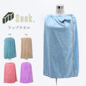 ラップタオル 大人用 巻きタオル ルームウエア レディース