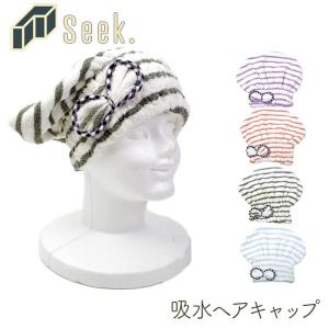 ヘアキャップ タオル 吸水 レディース お風呂上がり
