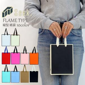 紙袋 手提げ おしゃれ フレームタイプ 縦型 1枚 横15×縦20cm