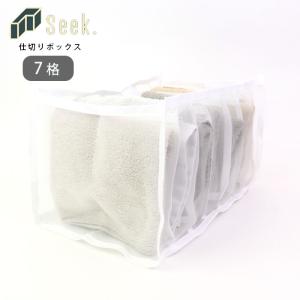 仕切り 収納 仕切りボックス メッシュ収納 下着...の商品画像