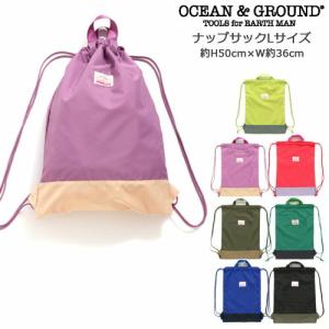 OCEAN&GROUND オーシャンアンドグラウンド ナップサック キッズ Lサイズ 1215063 撥水 大容量 男の子 女の子 リュック メール｜zakka green