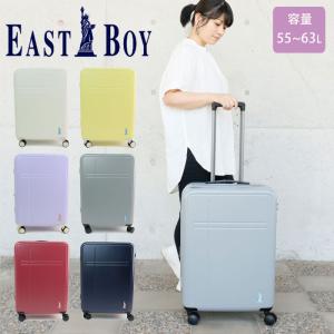 スーツケース Mサイズ 拡張 キャリーケース EAST BOY 55-63L EB-0863-56 レディース ブランド かわいい TSAロック 国｜gita