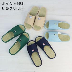 スリッパ 夏用 室内 い草スリッパ 刺繍 レディース メンズ い草 ルームスリッパ ルームサンダル 軽量 畳 涼しいスリッパ かわいい ワンポイント｜gita