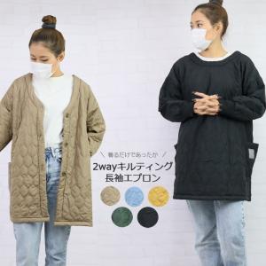 エプロン おしゃれ 暖かい キルティング 長袖エ...の商品画像