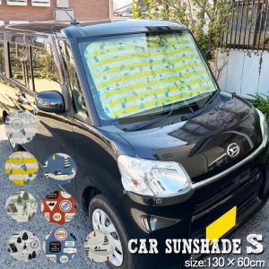 サンシェード 車 フロント フロントガラス S 軽自動車