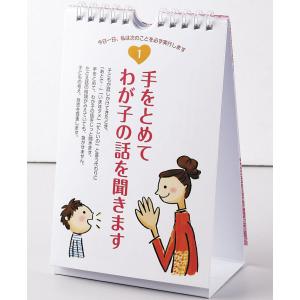 メール便 カレンダー 壁掛け 子育て 日めくり...の詳細画像1